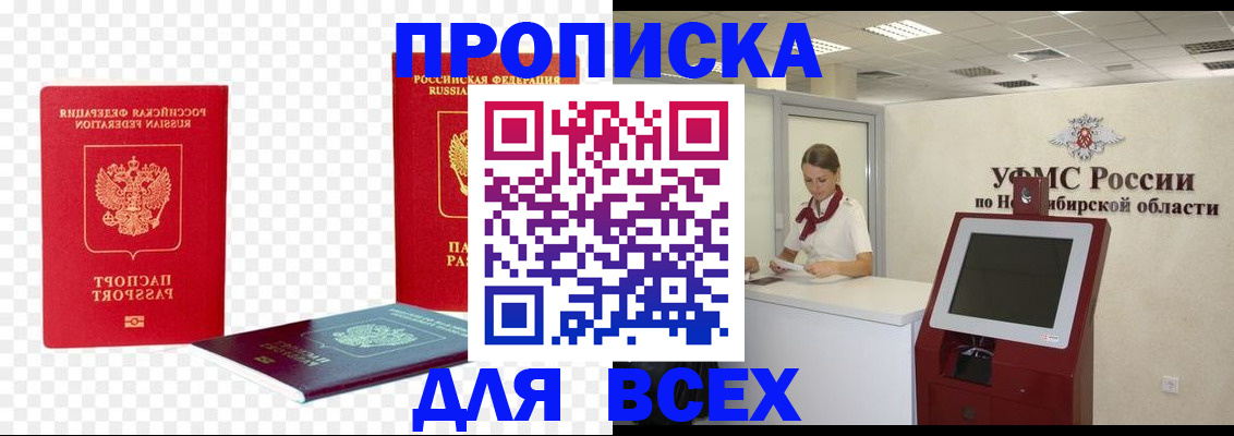 прописка поиск в Ржеве