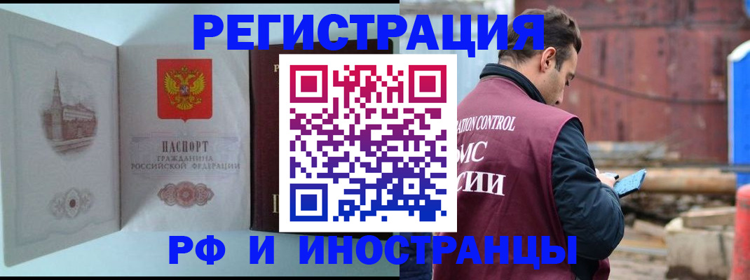 прописка в Ржеве