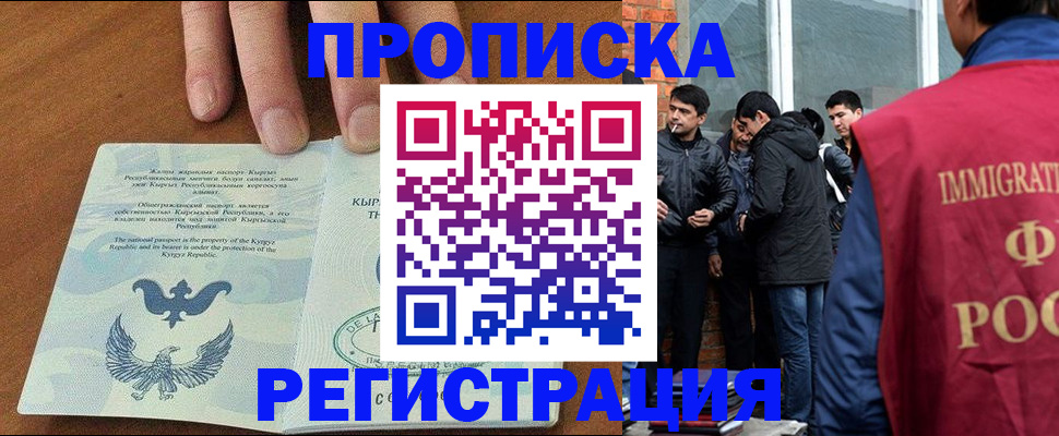 прописка 2025 в Ржеве